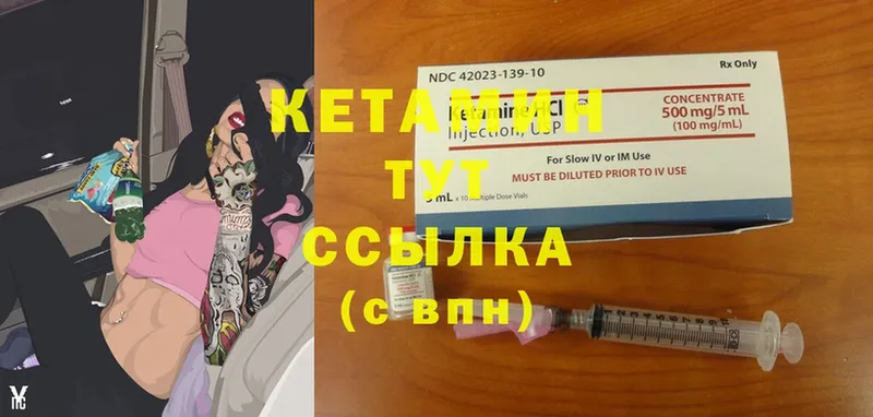 КЕТАМИН ketamine  Горбатов 